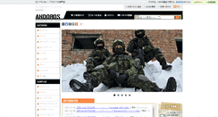 Desktop Screenshot of andoros-military.com