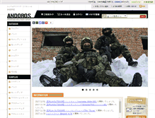 Tablet Screenshot of andoros-military.com